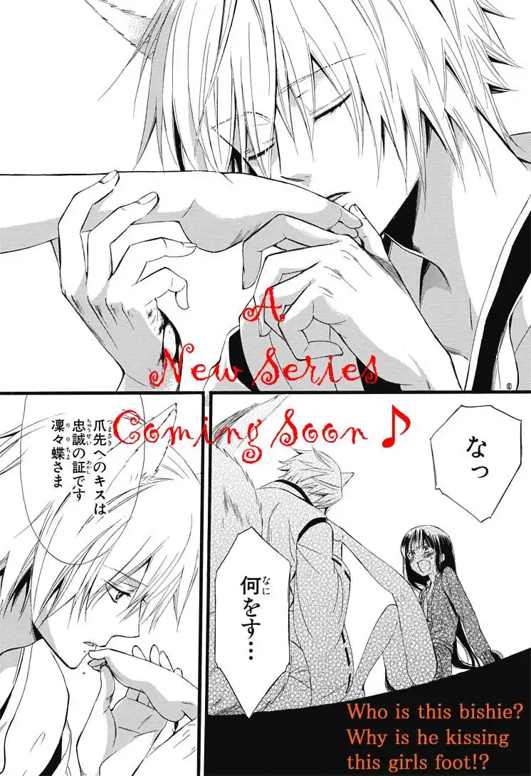 Angel Sky Chapter 0 48